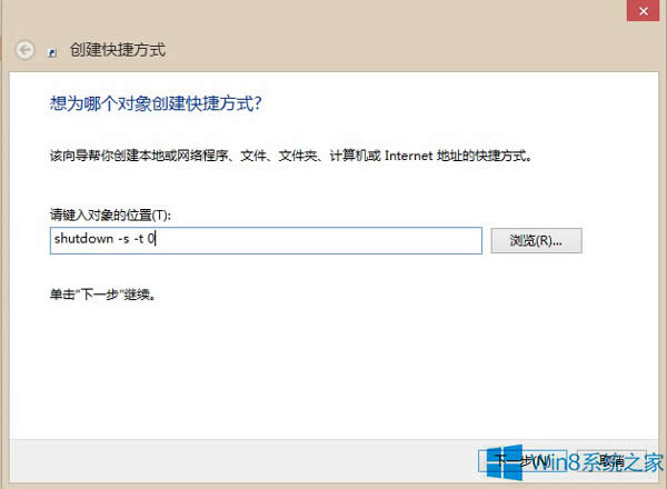 Win8���P(gu��n)�C����I���ӵ��_ʼ�����еķ���