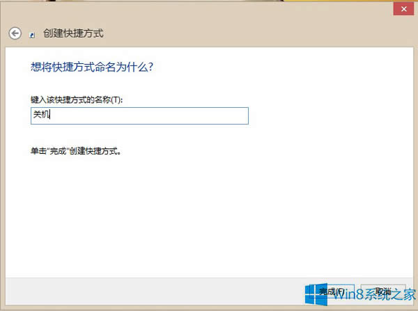 Win8���P(gu��n)�C����I���ӵ��_ʼ�����еķ���