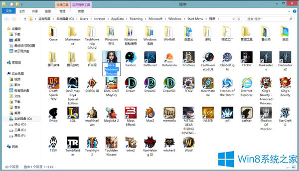 Win8重命名開始屏幕圖標的技巧