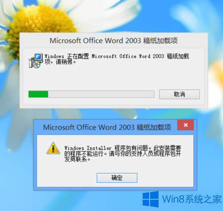Win8.1 Word 2003�弈���d헲���ж�d��ô�k��