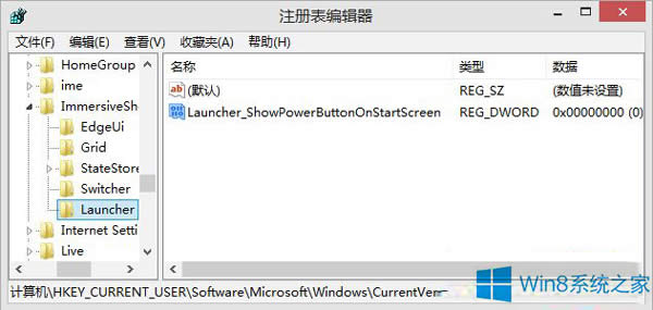 平板電腦Win8.1恢復(fù)電源鍵的方法