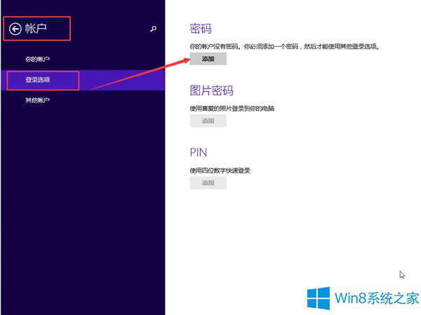 Win8.1ϵ�y(t��ng)���O(sh��)�õ���ܴa�Ĳ��E