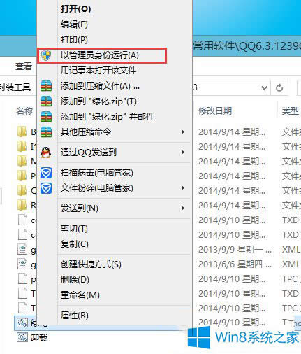 Win8�G��ܛ��ʧ����ʾ�ܽ^�L���đ�����ʩ