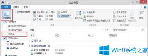 win8.1ϵ�y(t��ng)����?gu��)칦�ܵĲ��E