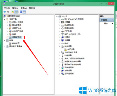 Win8任務(wù)欄不透明怎么辦?Win8任務(wù)欄設(shè)置透明的方法
