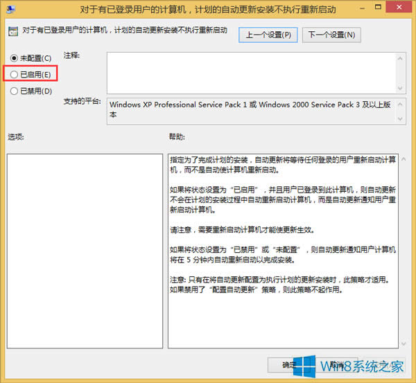 Win8ϵ�yӋ�����º���؆���ô�k��