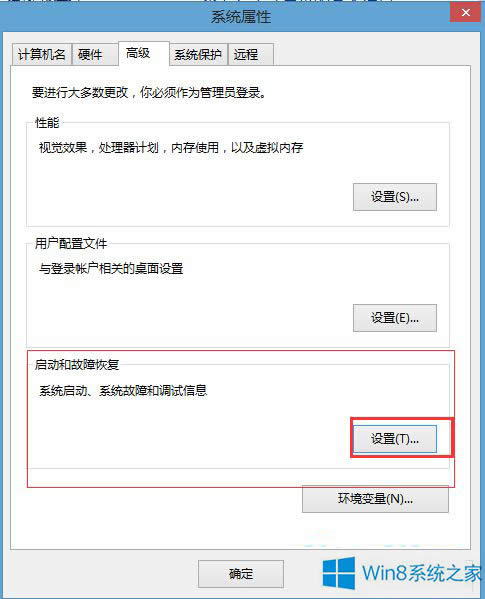Win8雙系統(tǒng)修改選擇系統(tǒng)的等待時(shí)間的方法
