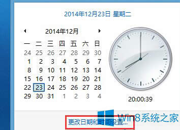 Win8ϵ�y�ѕr�g�Ğ�12С�r�Ƶķ���