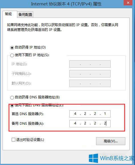 Win8.1無法更新錯(cuò)誤8024402f如何解決?