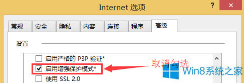 Win8.1ϵ�y�o����IE���x헿����_�W���ô�k��