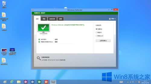 Win8.1系統(tǒng)Windows Defender文件被破壞的修復(fù)方法