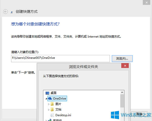 Win8.1把“發(fā)送到OneDrive”添加到右鍵菜單的步驟