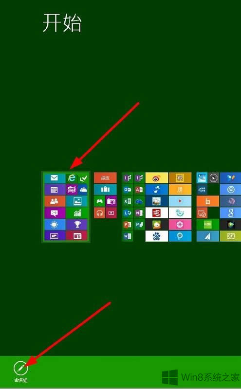 Win8�_ʼ��Ļ���������ֽM�ļ���