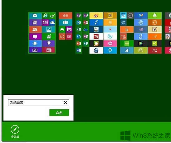 Win8�_ʼ��Ļ���������ֽM�ļ���