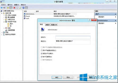 Win8ϵ�y(t��ng)���_Ӌ��C�����ķ���