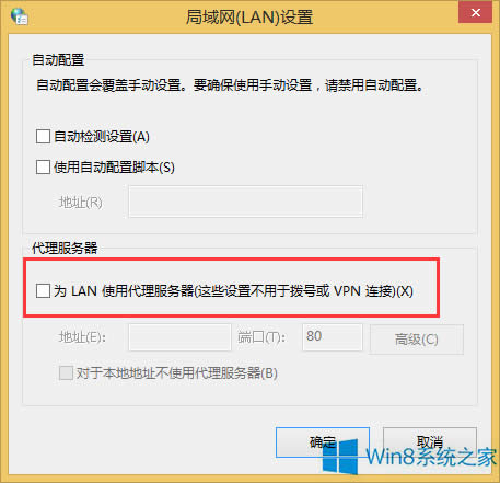 Win8�O��LAN�����������ļ���