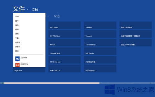 Windows8.1在用戶資料庫中添加Skydrive文件夾的方法