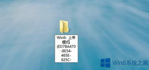 Win8系統(tǒng)如何開啟上帝模式