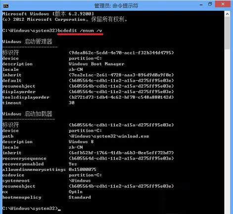 Win8設(shè)置開機(jī)進(jìn)入安全模式的方法