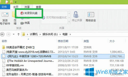 Win8系統(tǒng)刻錄光盤的方法