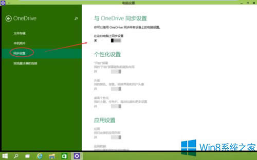Win8ϵ�yͬ��΢ܛ�~�����O�õĲ��E