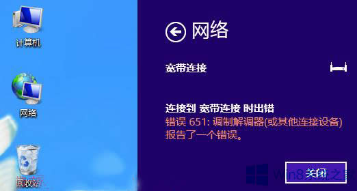 Win8�B�ӾW�j�ĕr������651�e�`��ô�k��