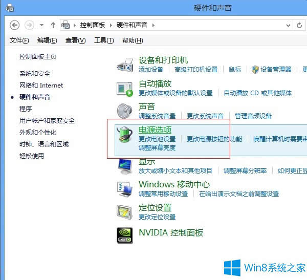 Win8系統(tǒng)關(guān)閉快速啟動(dòng)功能的方法