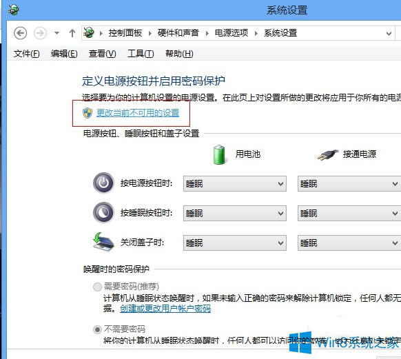 Win8系統(tǒng)關(guān)閉快速啟動(dòng)功能的方法