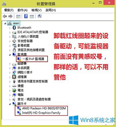 Win8�_�C����ֻ����˵Ľ�Q����