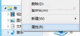 Win8系統(tǒng)向音樂庫添加音樂的方法