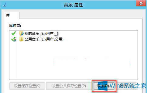 Win8系統(tǒng)向音樂庫添加音樂的方法