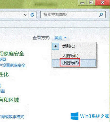 Win8ϵ�y�΄ՙڲ�Ҋ�˵Ľ�Q����