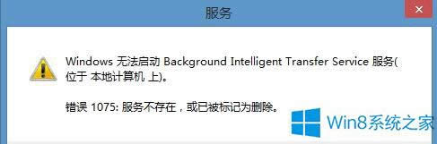 Win8.1���Ӳ���BITS�����e�`1075�đ�����ʩ