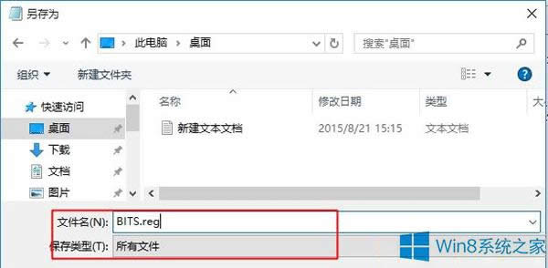 Win8.1���Ӳ���BITS�����e�`1075�đ�����ʩ
