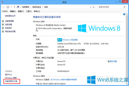Win8�����ܱOҕ������ϵ�y�Ľ^��
