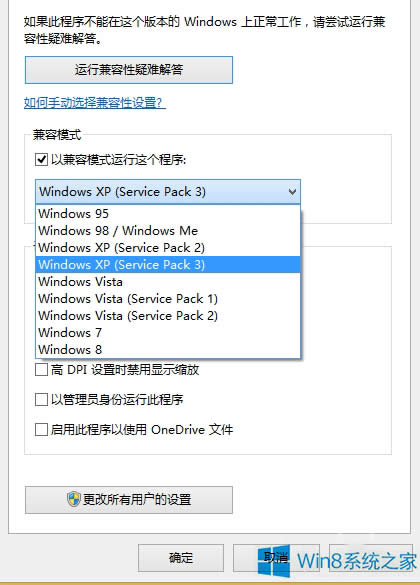 Win8.1系統(tǒng)運(yùn)行紅警2黑屏的解決方法