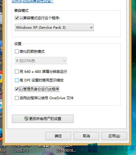 Win8.1系統(tǒng)運(yùn)行紅警2黑屏的解決方法