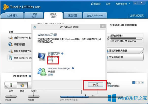 �pϵ�y���M��Win8�ͺ�����ô�k��