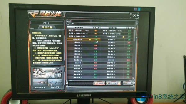 Win8玩游戲兩邊黑屏的解決方案