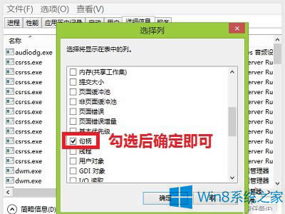 Win8怎么讓任務(wù)管理器顯示詳細(xì)信息
