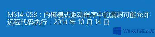 Win8�o�����bKB3000061�a���Ľ�Q����