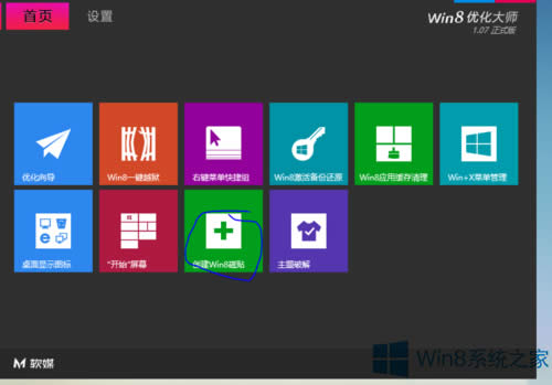 Win8ϵ�y�Զ��x���N�D�������Q���ɫ�ķ���