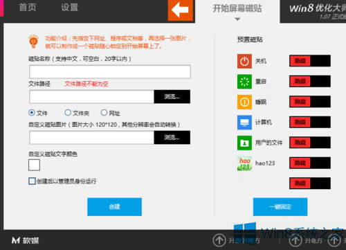 Win8ϵ�y�Զ��x���N�D�������Q���ɫ�ķ���