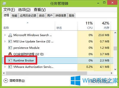 Win8ϵ�yRuntimeBroker�M����ʲô RuntimeBroker�ܽ��Æ�