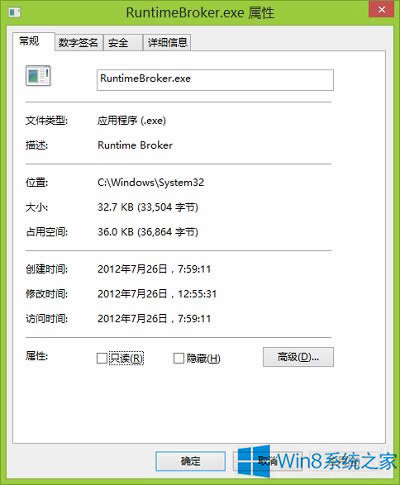 Win8ϵ�yRuntimeBroker�M����ʲô RuntimeBroker�ܽ��Æ�