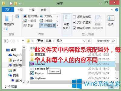 Win8.1不小心刪除了磁貼快捷方式怎么解決?