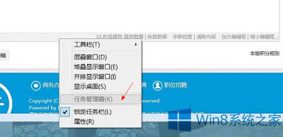 Win8任務(wù)管理器選項變灰色怎么處理?