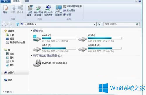 Win8資源管理器功能有哪些?