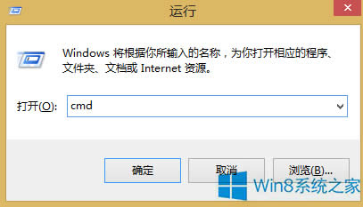 使用命令提示符解決Win8.1系統(tǒng)網(wǎng)絡(luò)問(wèn)題的技巧