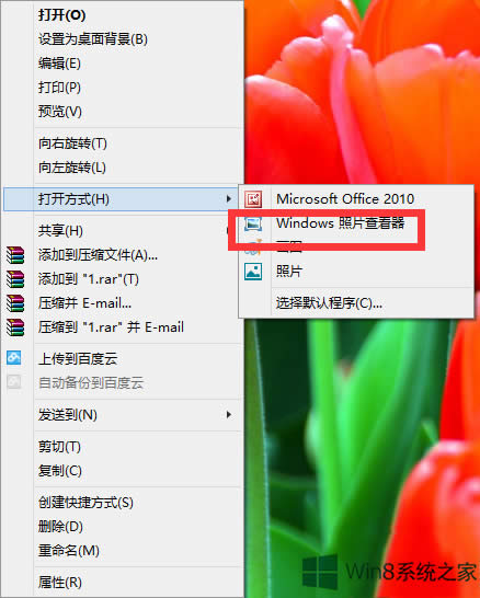 Win8��Ό��F�ڴ����в鿴�DƬ